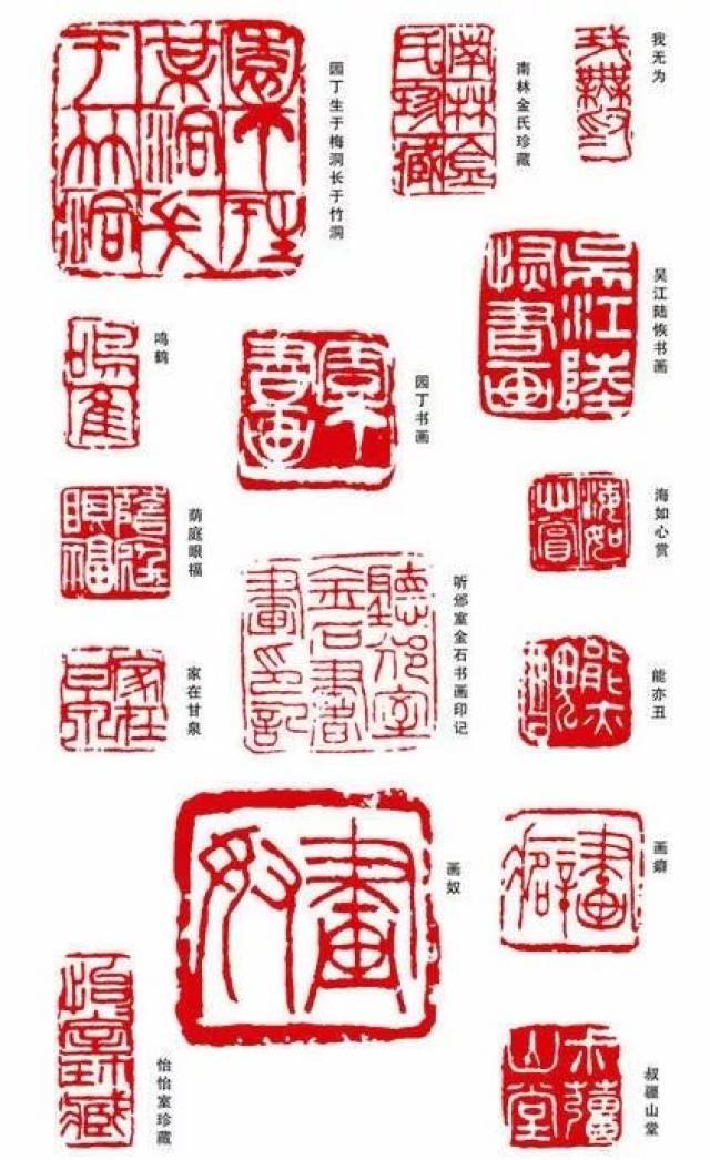 吴昌硕篆刻作品