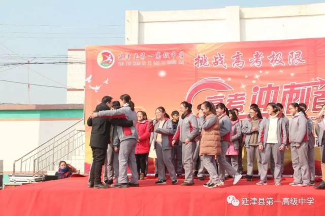 延津一中举行2018届高考冲刺百日誓师暨励志