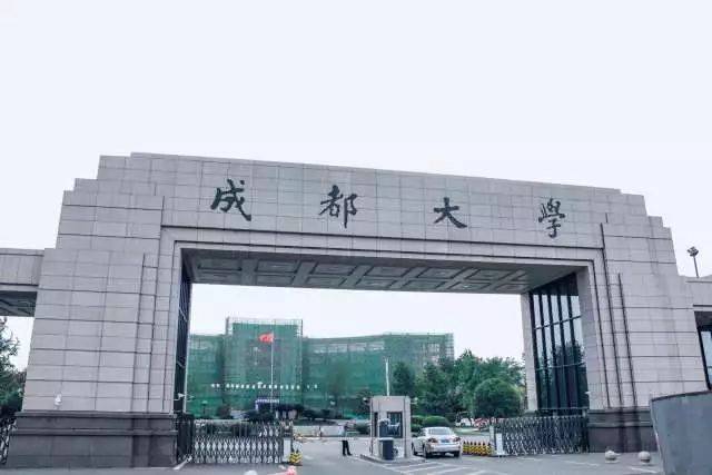 2018中国最好大学排名四川4所高校上榜百强你最看好谁