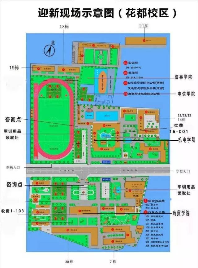 花都校区平面图