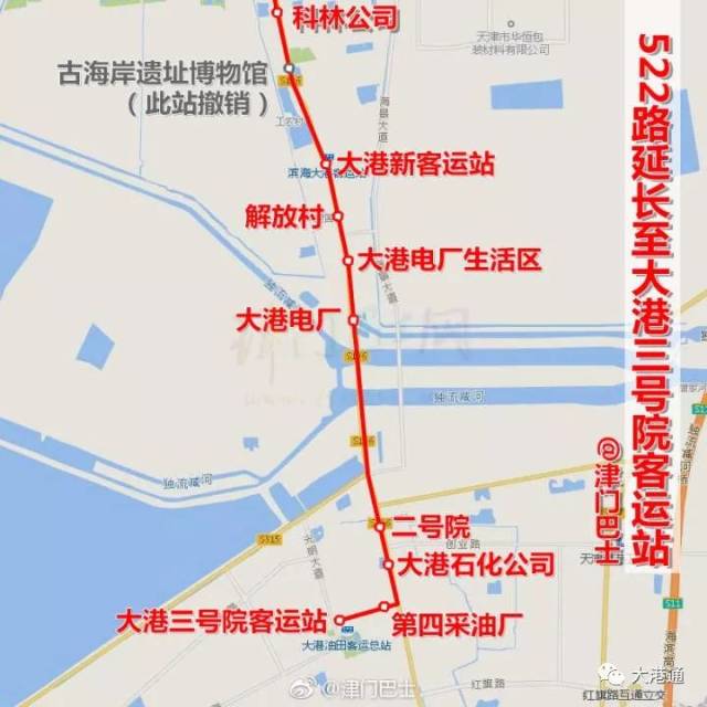 大港公交522路增加两个站点的通知