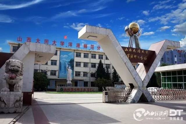 大同市第二高级职业中学校大同市第一高级职业中学校大同市卫生学校