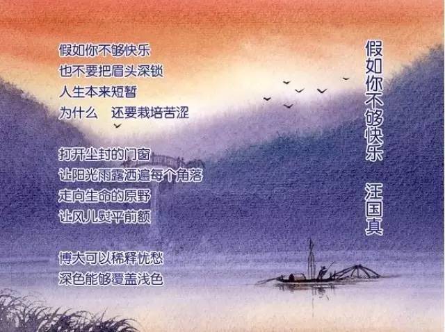 汪国真经典诗歌36首