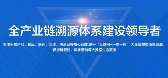 区块链应用技术落地：区块链+溯源