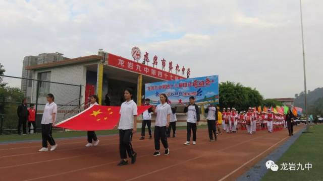 六,本细则由龙岩市第九中学负责解释.