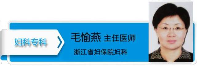 毛愉燕主任医师 从事妇产科临床工作20余年,擅长妇科良性疾病和妇科