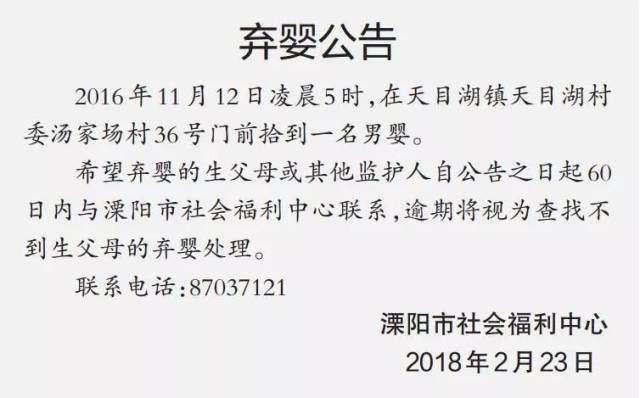 关于溧阳燕山医院非法停放尸体的处置情况说明◇溧阳弃婴公告◇穿越