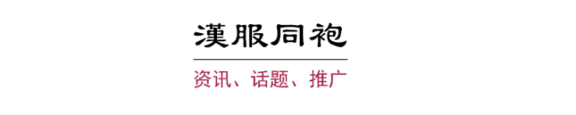 【汉服美图】定格|罗衣何飘飘,轻裾随风还