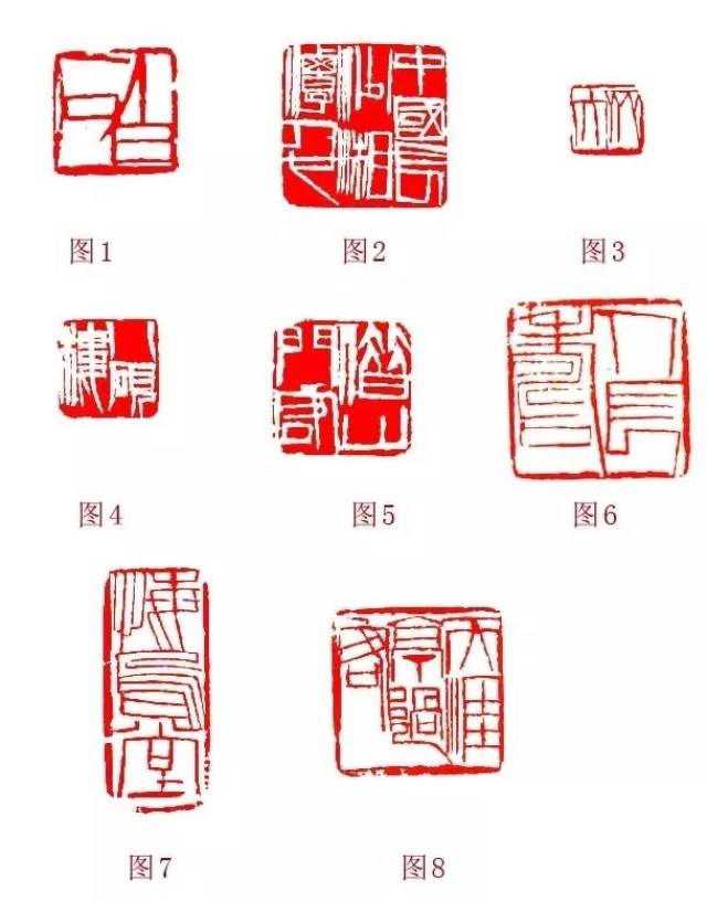 齐白石篆刻作品