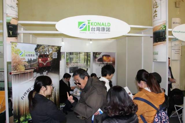 2018中国国际养生保健食品贸易展会