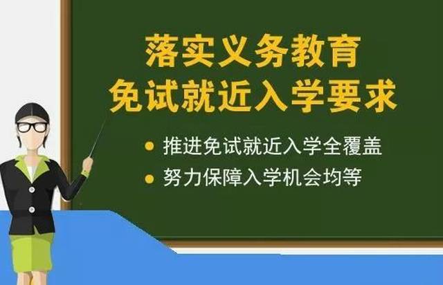 要 严格控制大班额,大校额,确保2018年实现义务教育阶段学校基本消除