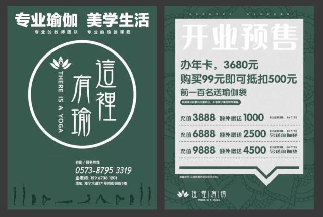 海宁两美女老板娘搞了个重量级瑜伽馆!邀你免费上课!还有独一无