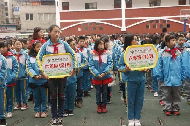 【开学第一课 】 遵义市红花岗区第四小学2018年新学期开学典礼