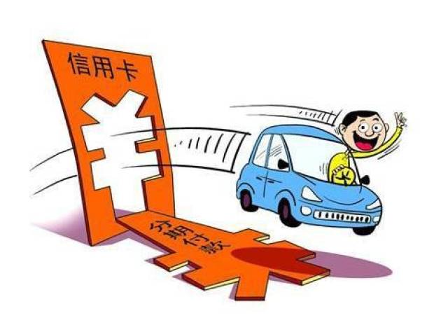 使用信用卡进行大额消费后,利用快可付智能还款进行还款,只需要超低