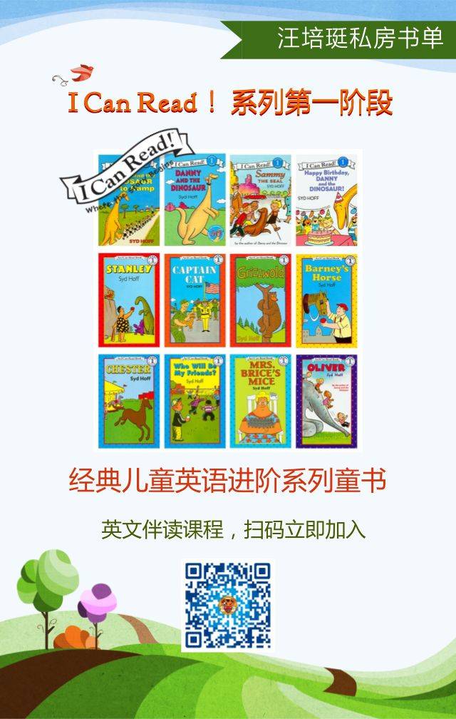听故事 l 十二生肖(6) - 塌鼻龙