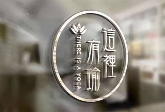 海宁两美女老板娘搞了个重量级瑜伽馆!邀你免费上课!还有独一无