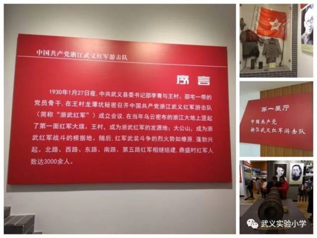 寻访红色足迹,传承革命精神——实验小学六(3)中队寒假社会实践活动