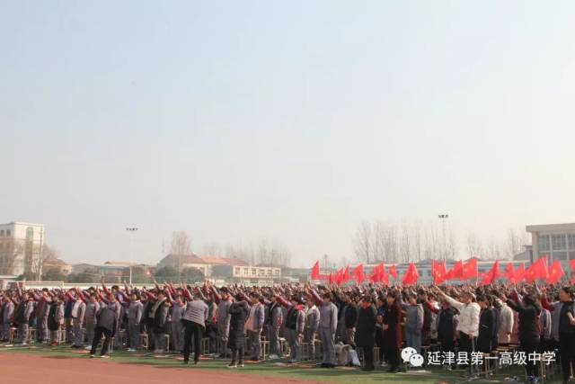 延津一中举行2018届高考冲刺百日誓师暨励志