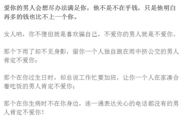 一个男人爱你和不爱你的样子,第3句说得好准!