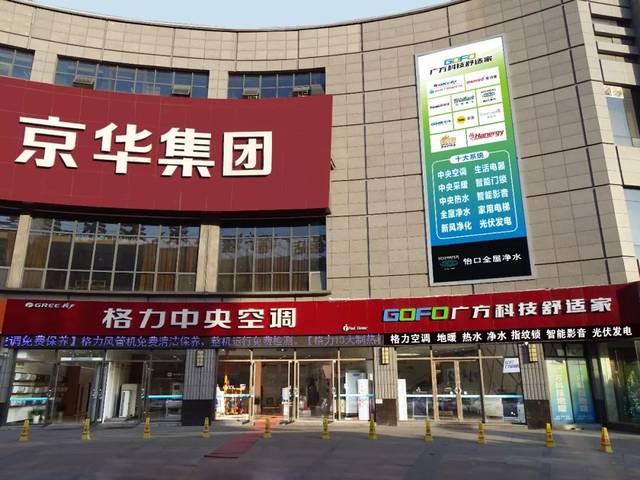 广方科技2018格力超级品牌日启动会隆重召开