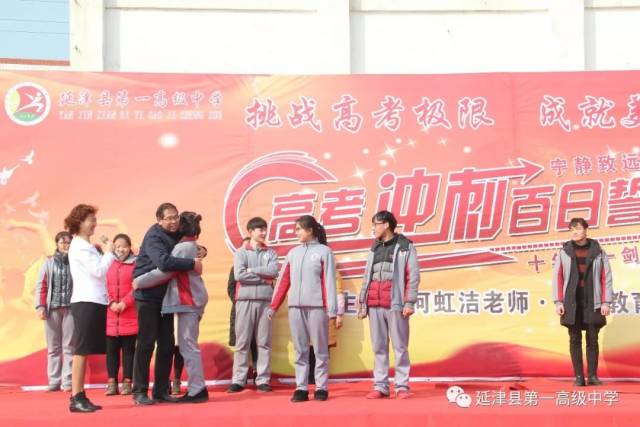 延津一中举行2018届高考冲刺百日誓师暨励志