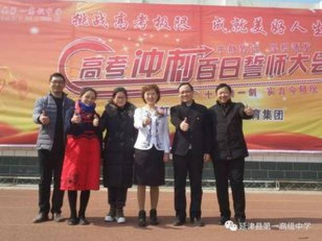 延津一中举行2018届高考冲刺百日誓师暨励志