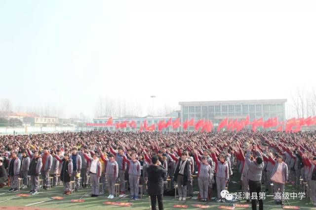 延津一中举行2018届高考冲刺百日誓师暨励志