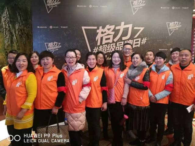 广方科技2018格力超级品牌日启动会隆重召开