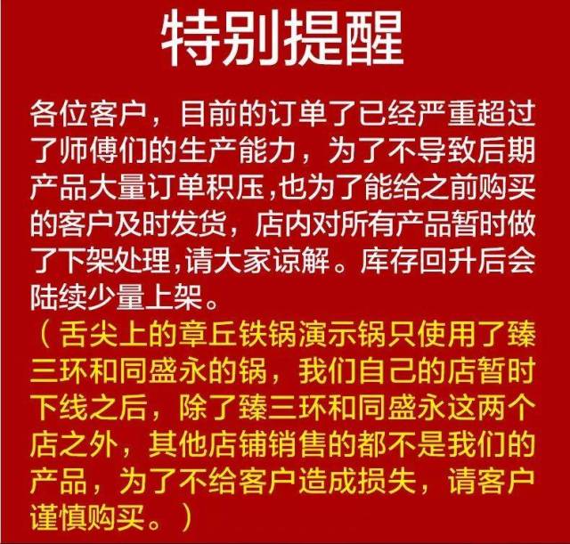 《舌尖3》章丘铁锅热卖断货"臻三环"第35类商标却被抢注!