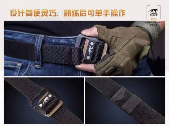 新品推荐|塔虎简易腰带(tt stretch belt)