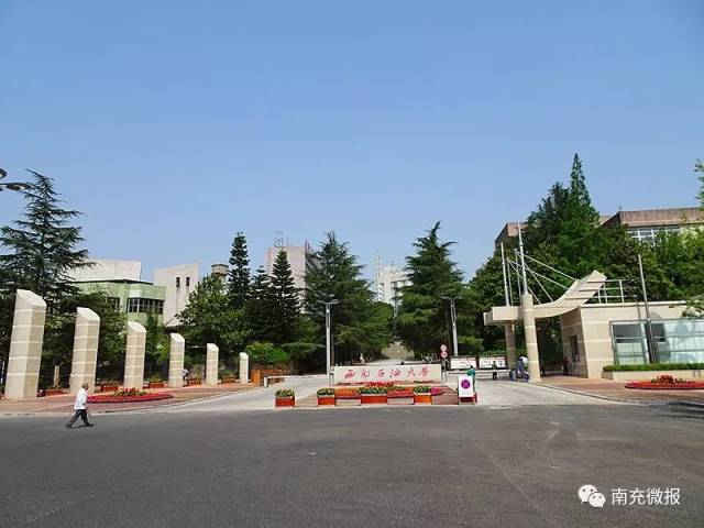 南充这几所学校成功跻身"2018中国最好大学" 排行榜!