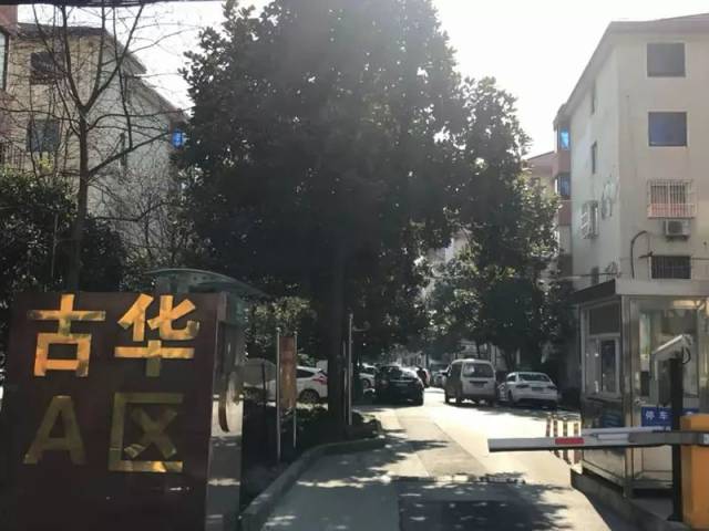 【司法拍卖标的】上海市奉贤区南桥镇古华