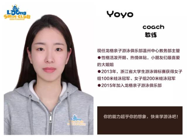 德国联邦水上教育协会(bvap)认证婴幼儿游泳教练 ●国家二级运动员