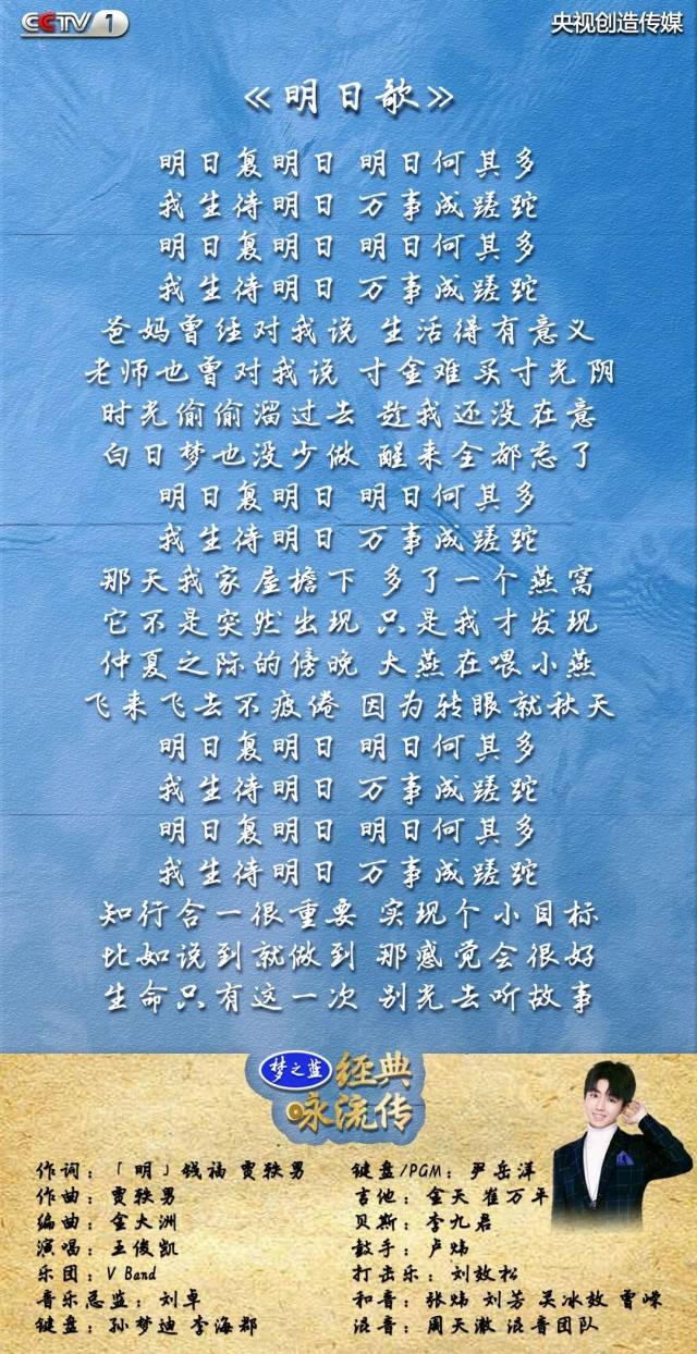 《经典咏流传》曲目歌词|第一期 (所有图片均可点击查看大图) 新年第