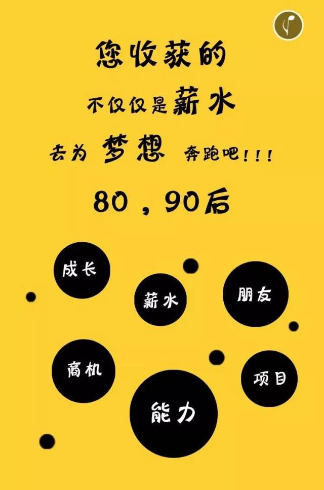 《一家成都管理咨询公司的招聘软文》——火遍朋友圈的招聘范本