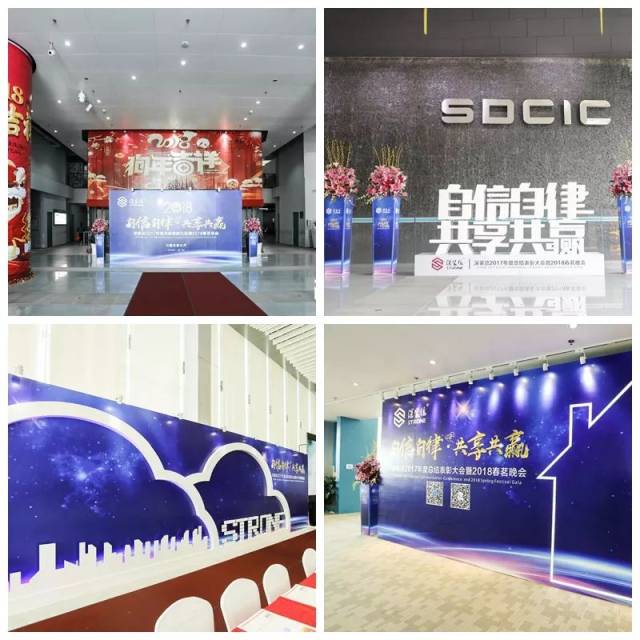 高端大气上档次的年会现场布置