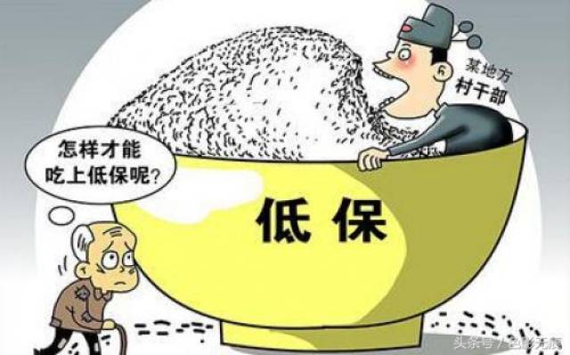 政府给低保买社保 56岁了领着低保还能不能交农村养老保险