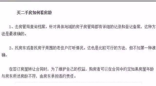 驻马店人注意!这8个地方的地产新闻房子最好别买,现在知道还不晚!