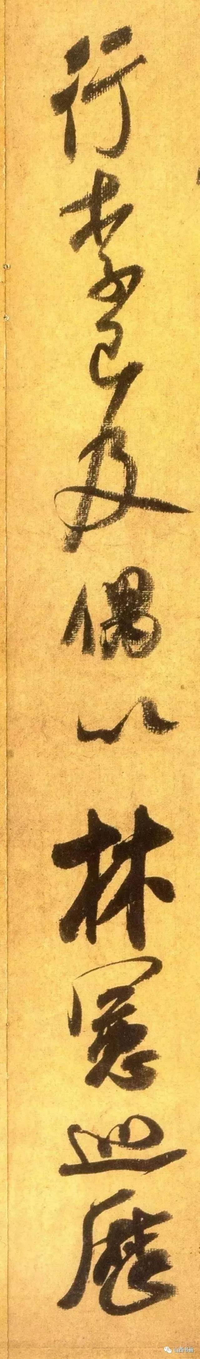 书画鉴赏 |"宋四家"之 米芾《留简帖》