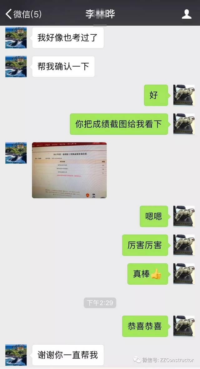 【又出成绩啦】一级注册消防工程师资格考试成绩出炉