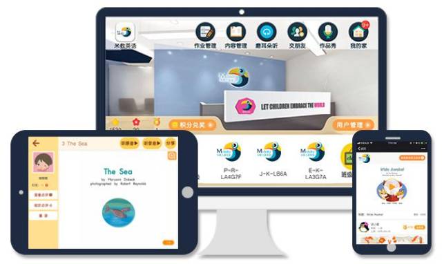 【官方】米教英语APP正式上线啦!