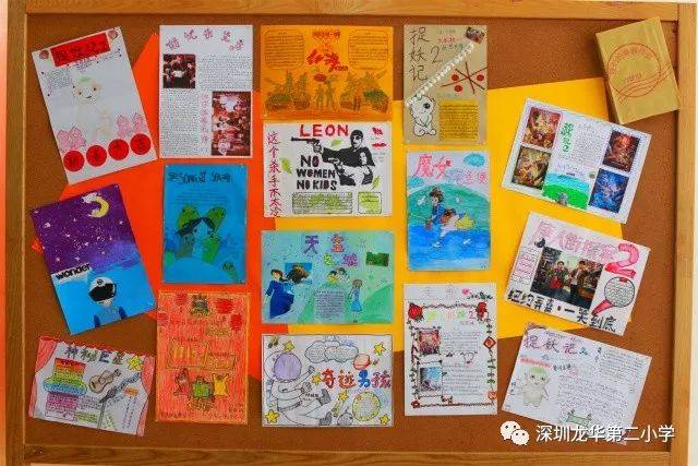 龙华第二小学"一加一"创意寒假作业晒出来啦!