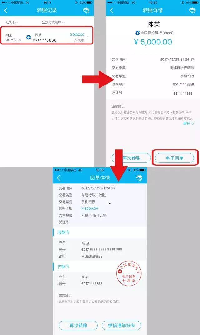 转账回执单进度查询 搜狐网