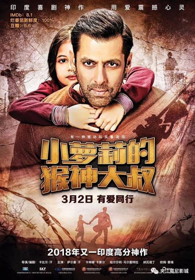 新片v新片丨一部萝莉与马夫的电影上映温暖,3月2日我们韩国电影大叔的孩子图片
