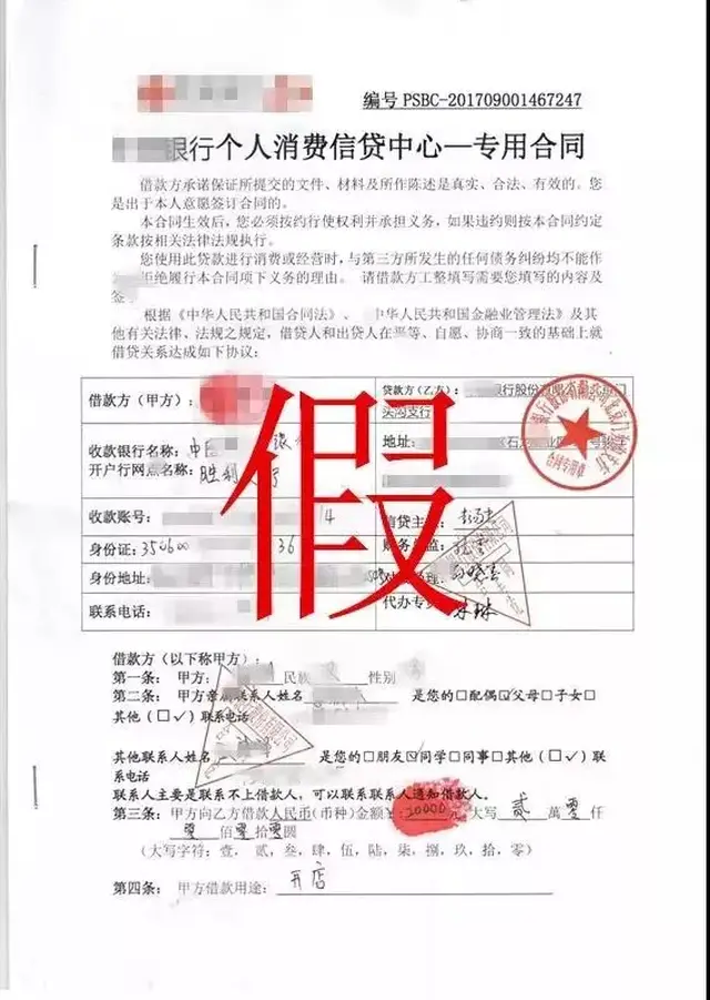 贷款人资信证明假的能贷款么 搜狐网