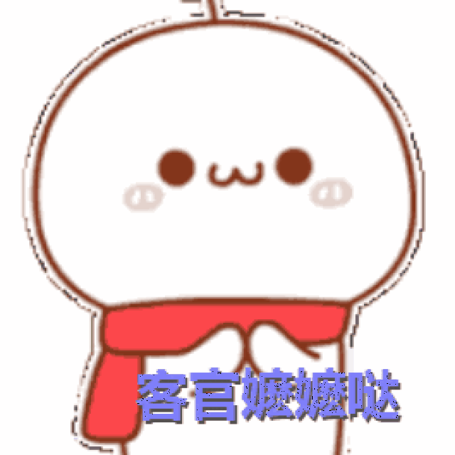 鄙视!鄙视
