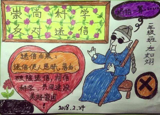 【少先队活动】刘庄小学一年级一班家庭承诺书践行活动