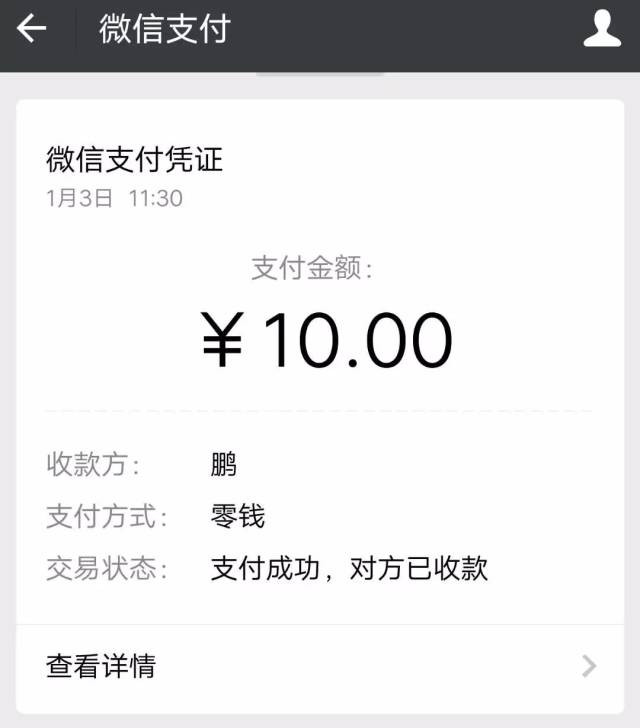 微信支付一定要知道这个功能,关键时候只能靠它!