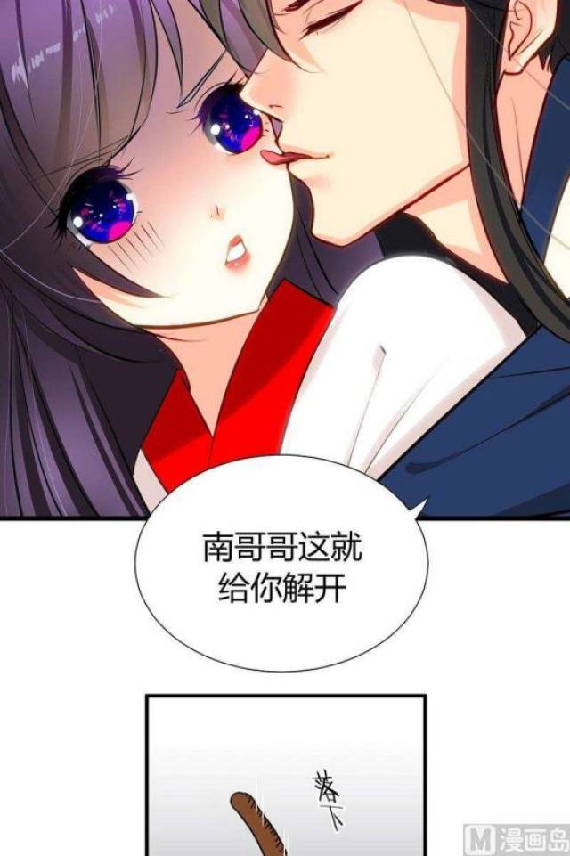 【漫画】养个少主斗渣男-动漫频道-手机搜狐