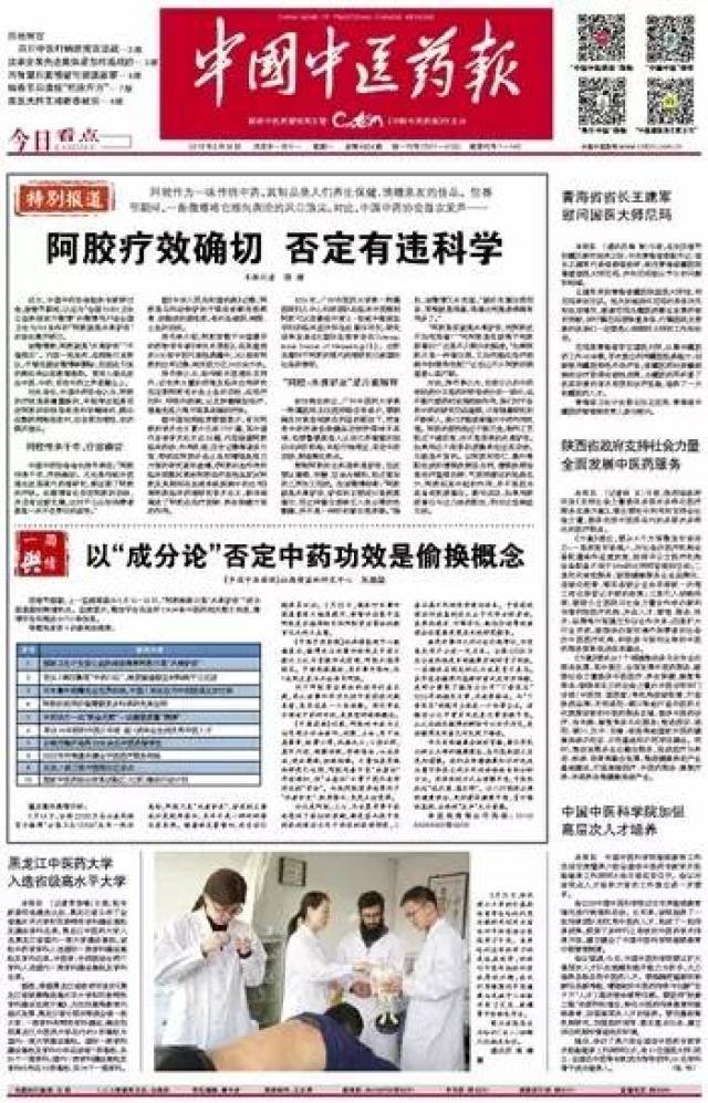 卫计委12320官微致歉，阿胶到底是否只是“水煮驴皮”？